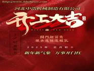 開門大吉-營業文案-波紋管補償器